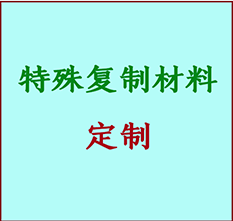  安达书画复制特殊材料定制 安达宣纸打印公司 安达绢布书画复制打印